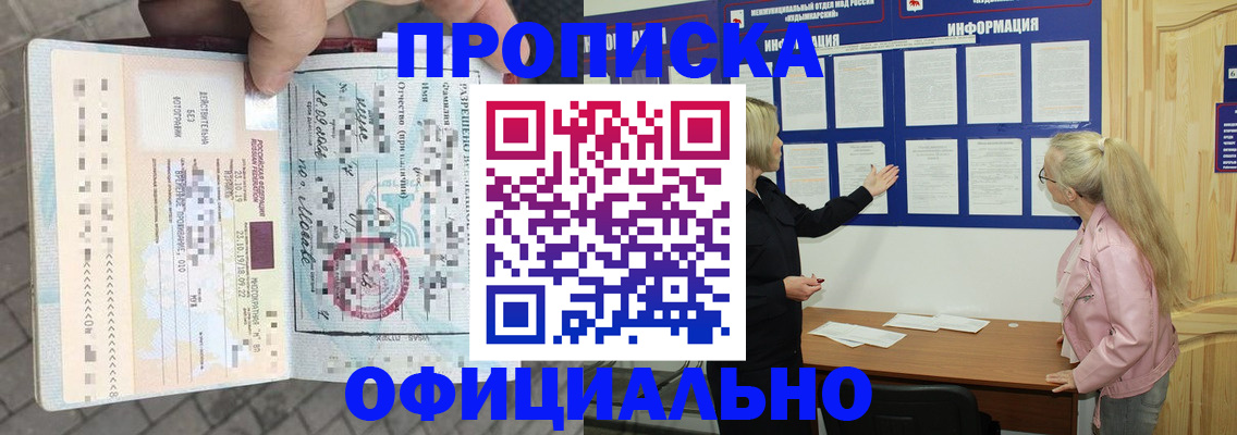 временная регистрация поиск в Буйнакске