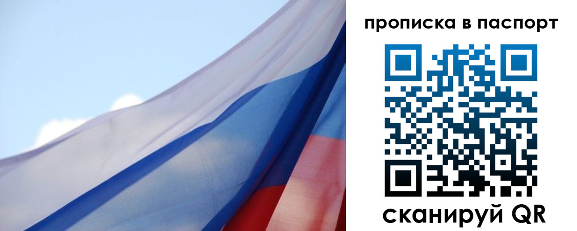прописка 2025 в Буйнакске
