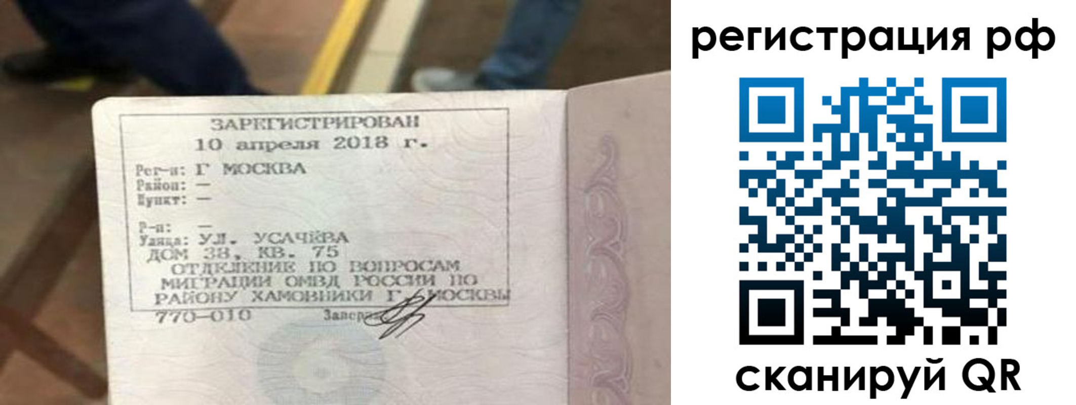 временная регистрация в квартире в Буйнакске