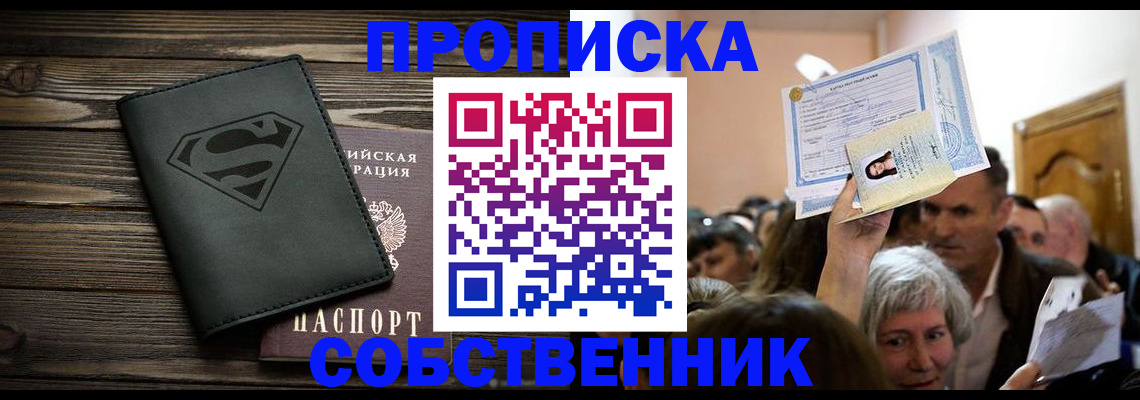 прописка для кредита в Буйнакске