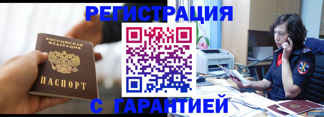 временная регистрация 2025 в Буйнакске