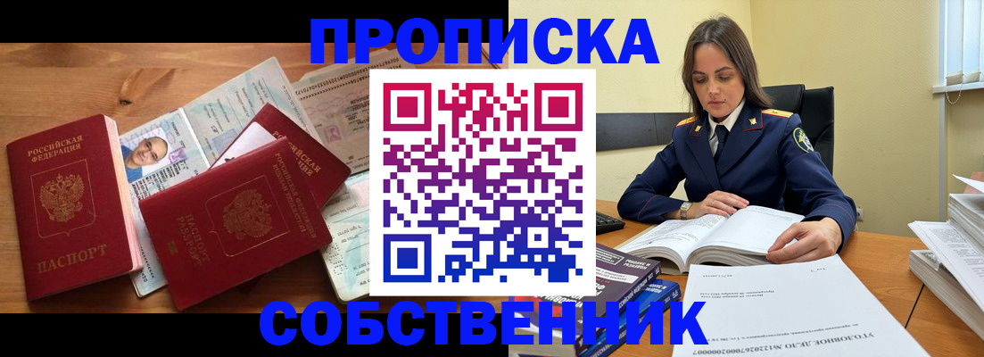 временная регистрация поиск в Буйнакске