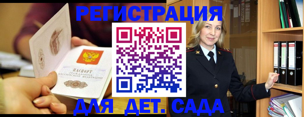 временная регистрация поиск в Буйнакске