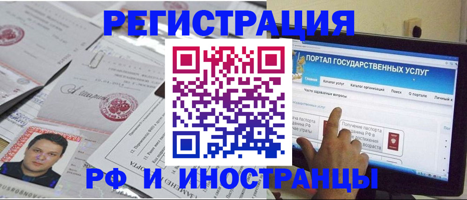 временная регистрация законно в Буйнакске