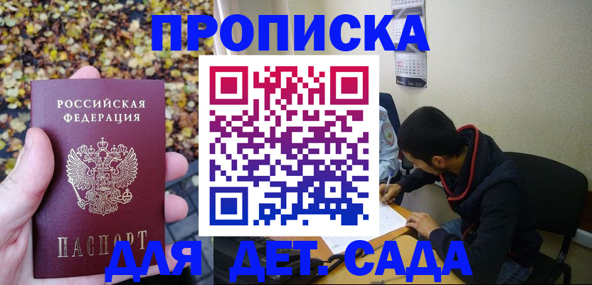 временная регистрация законно в Буйнакске