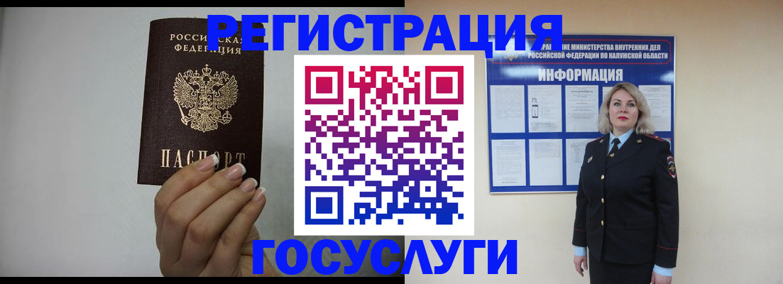 временная регистрация купить в Буйнакске