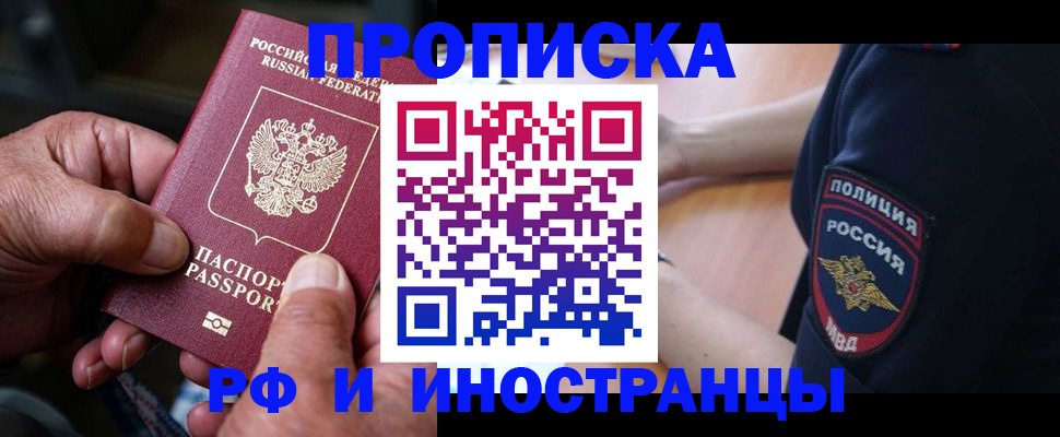 временная регистрация собственник в Буйнакске