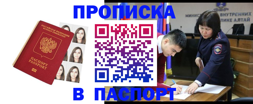 где прописаться в Буйнакске