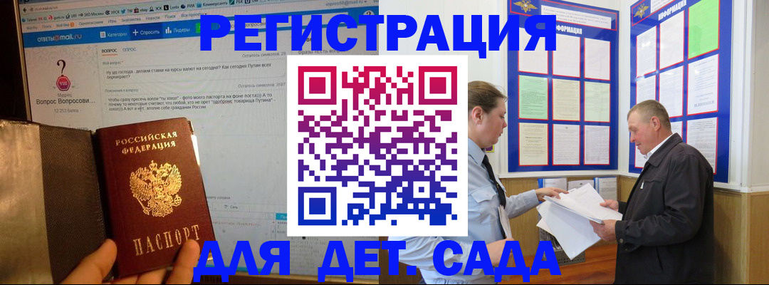 временная регистрация недорого в Буйнакске