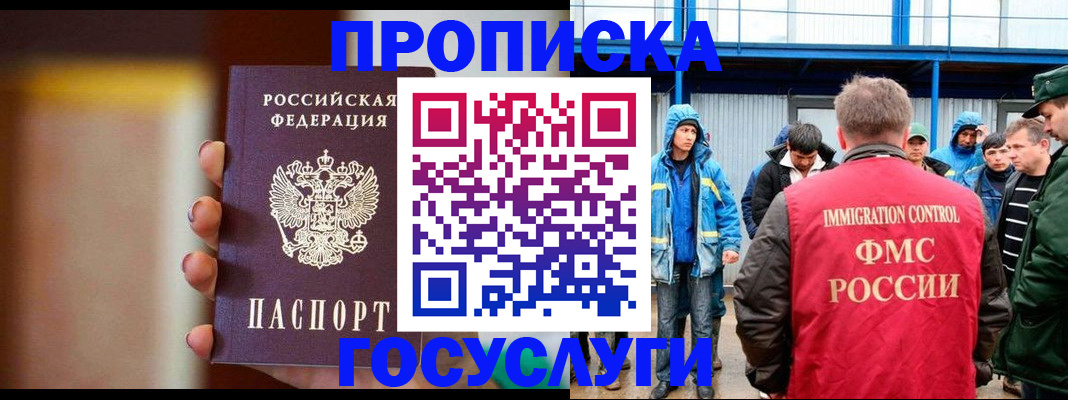 прописка от собственника в Буйнакске