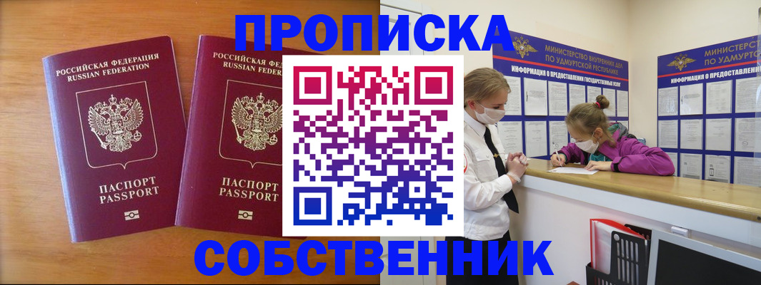 временная регистрация для всех в Буйнакске